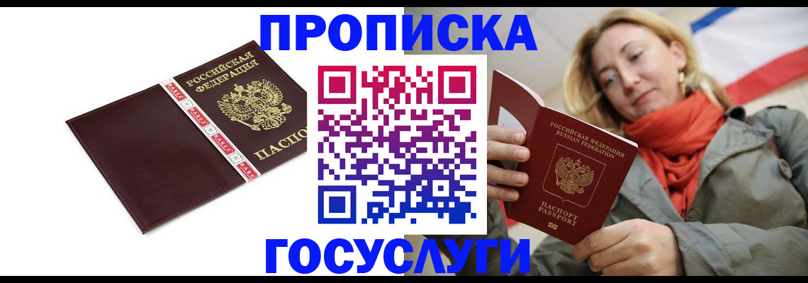 временная регистрация собственник в Карасуке