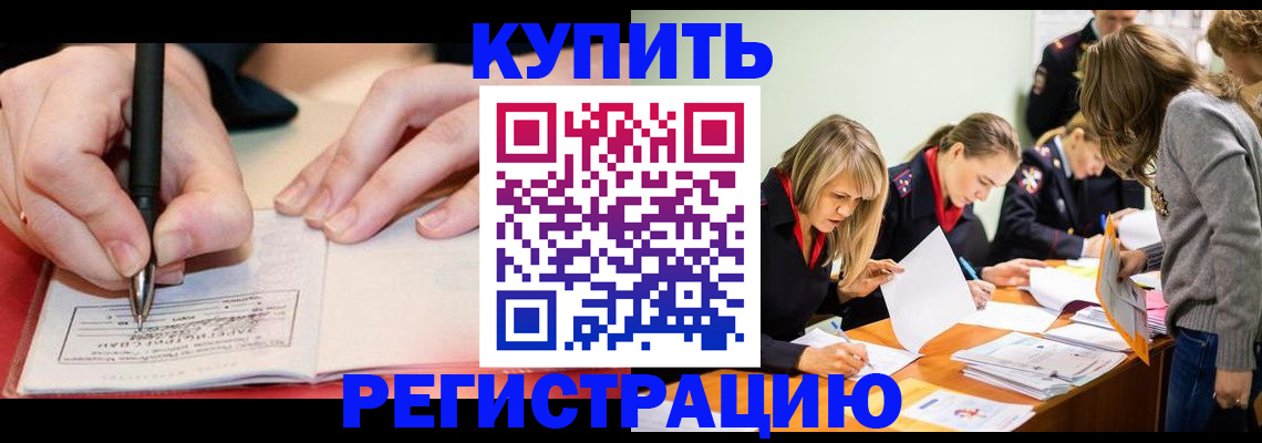 прописка паспорт в Карасуке