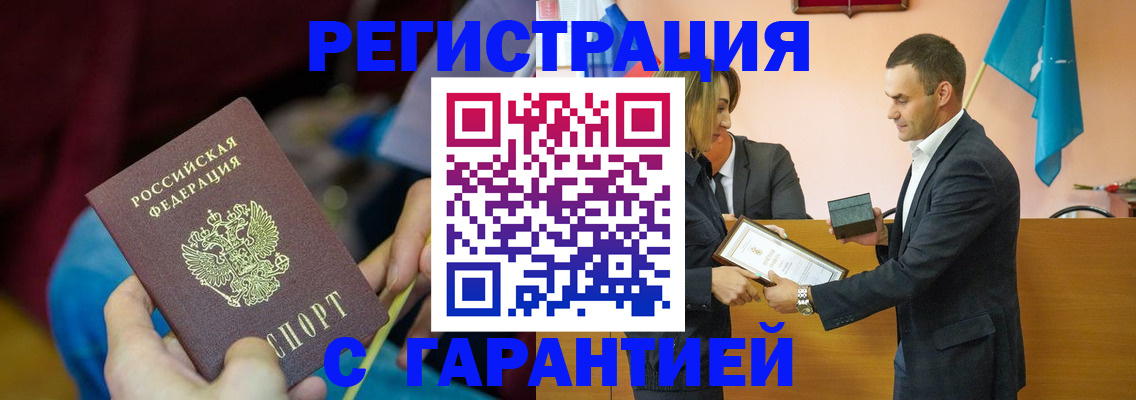 прописка 2025 в Карасуке
