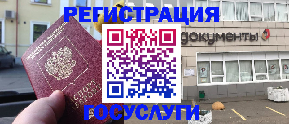 регистрация в Карасуке