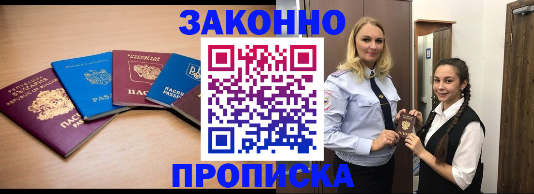 временная регистрация госуслуги в Карасуке