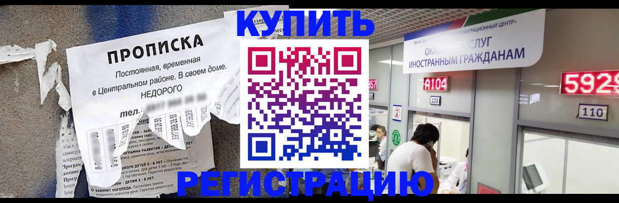 прописка в квартире в Карасуке