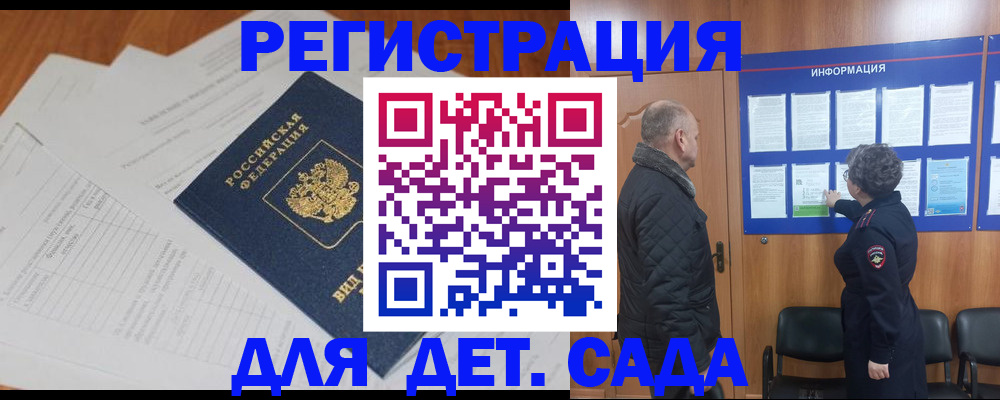 временная регистрация госуслуги в Карасуке
