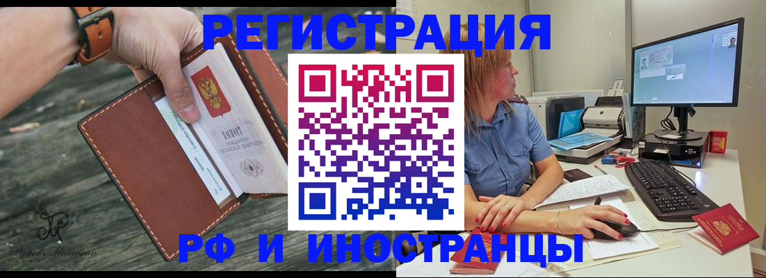 временная регистрация собственник в Карасуке