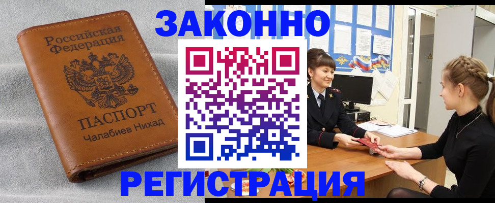 прописка для военкомата в Карасуке